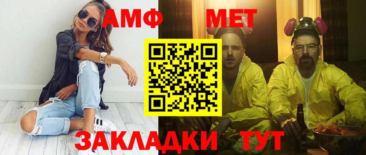АМФ 97% Кисловодск