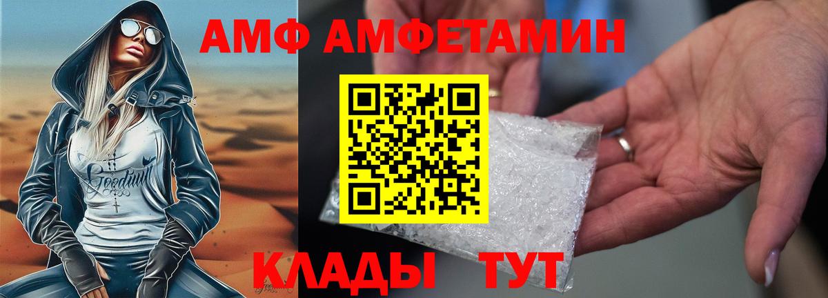 Кисловодск  Амфетамин 98%  Вход с VPN 