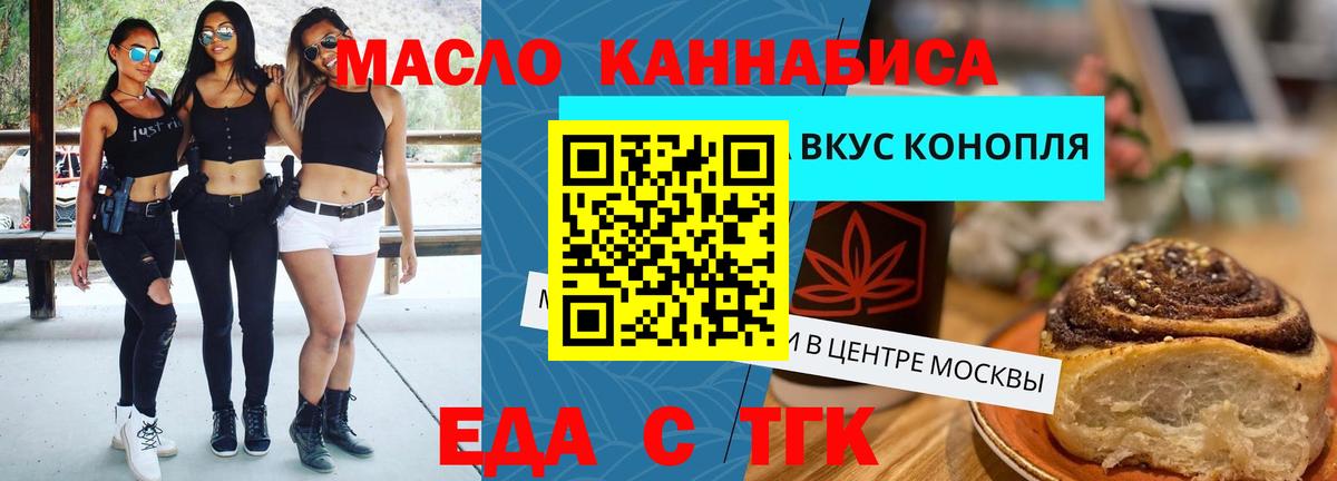 Кисловодск  Cannafood конопля  Вход с VPN 