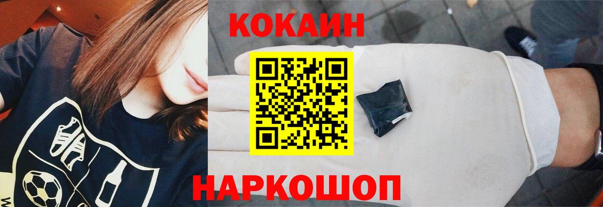 Cocaine VHQ  COCAIN Эквадор  закладки  Кокаин  Вход с VPN  Кисловодск 