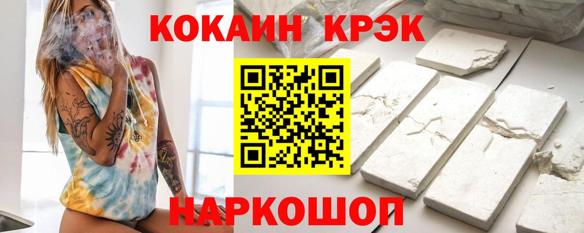 Кокаин Боливия Кисловодск