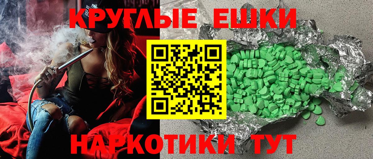 ЭКСТАЗИ MDMA Кисловодск