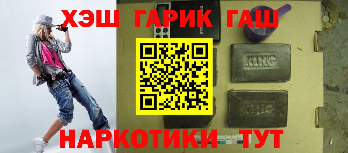 Кисловодск  ГАШ  Вход с VPN  ГАШ hashish 