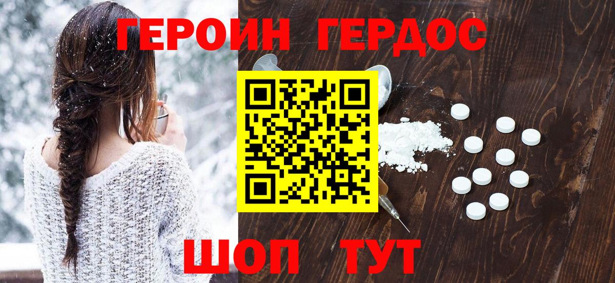 Кисловодск  Героин белый  Вход с VPN 
