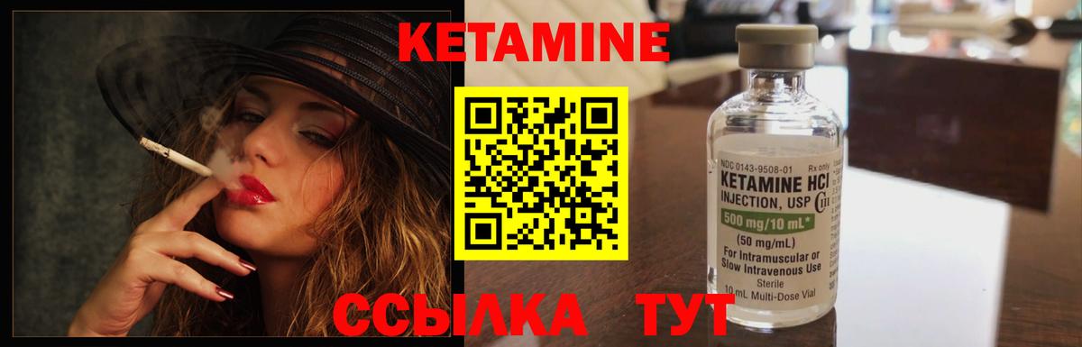Кетамин ketamine  КЕТАМИН ketamine  Вход с VPN  Кисловодск 
