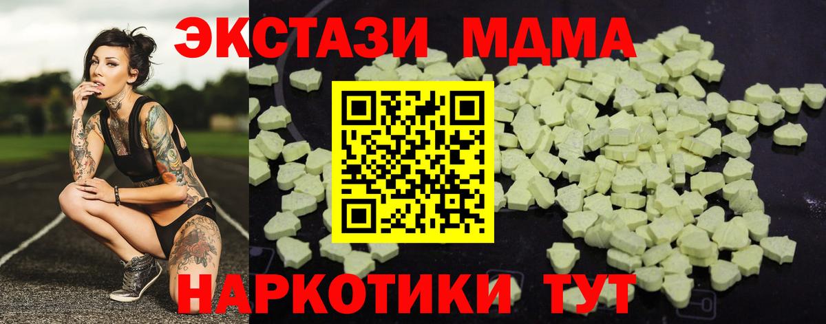 Кисловодск  MDMA молли  MDMA VHQ  Вход с VPN 