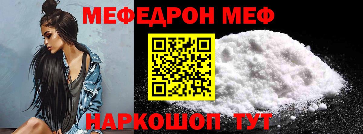 Меф мука Кисловодск
