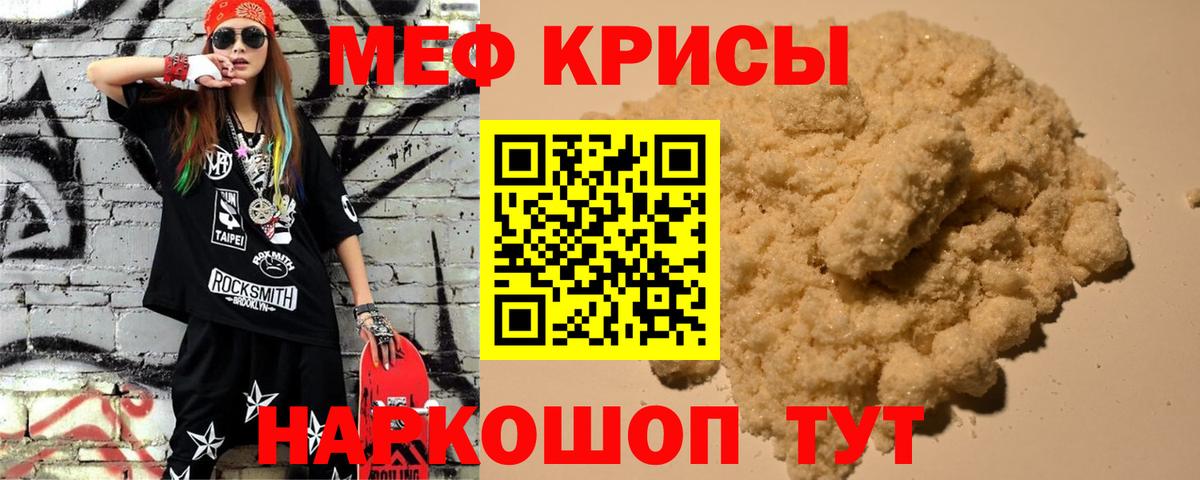 МЕФ мука  Меф  Кисловодск  МЕФ мяу мяу  наркошоп  Вход с VPN 