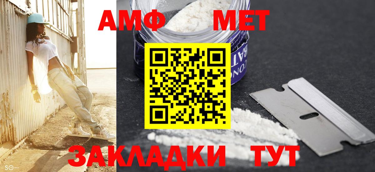 Первитин пудра Кисловодск