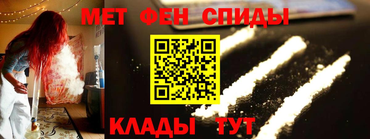 МЕТАМФЕТАМИН пудра  Вход с VPN  Кисловодск 