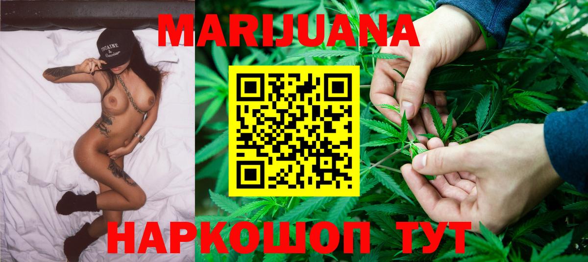 Конопля индика Кисловодск